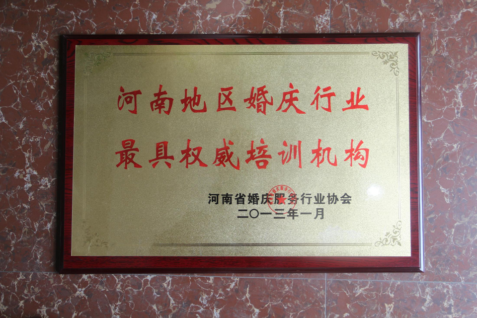 博思花藝婚慶教育，婚慶培訓(xùn)，花藝培訓(xùn)，插花培訓(xùn)，花藝師培訓(xùn)，主持人培訓(xùn)，商務(wù)主持人培訓(xùn)，花店運(yùn)營(yíng)培訓(xùn)，花店全系統(tǒng)營(yíng)銷(xiāo)，小白開(kāi)花店，小白學(xué)主持，金璽棠婚慶酒店，金璽棠總部，鄭州金麻雀教育科技有限公司