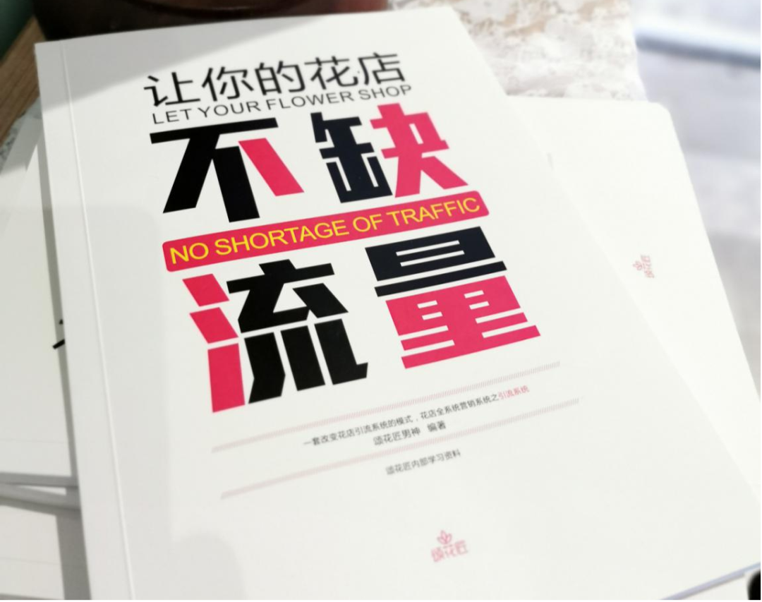 博思花藝婚慶教育，婚慶培訓(xùn)，花藝培訓(xùn)，插花培訓(xùn)，花藝師培訓(xùn)，主持人培訓(xùn)，商務(wù)主持人培訓(xùn)，花店運(yùn)營(yíng)培訓(xùn)，花店全系統(tǒng)營(yíng)銷(xiāo)，小白開(kāi)花店，小白學(xué)主持，金璽棠婚慶酒店，金璽棠總部，鄭州金麻雀教育科技有限公司