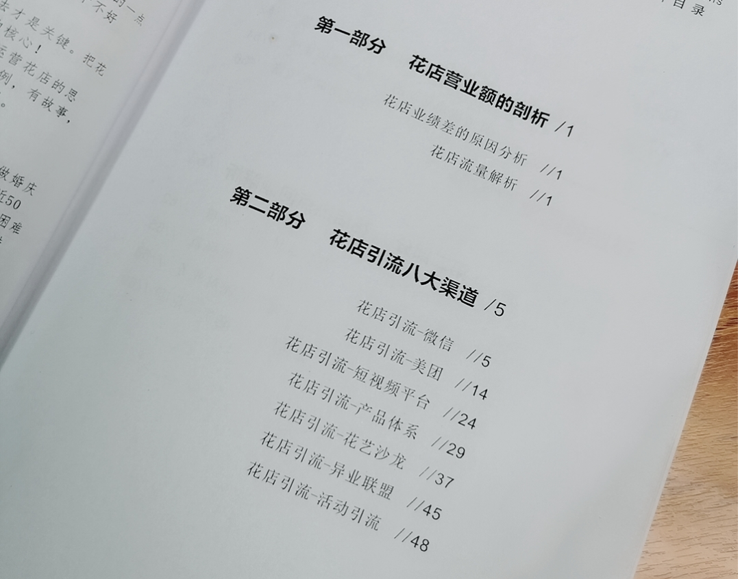博思花藝婚慶教育，婚慶培訓(xùn)，花藝培訓(xùn)，插花培訓(xùn)，花藝師培訓(xùn)，主持人培訓(xùn)，商務(wù)主持人培訓(xùn)，花店運(yùn)營(yíng)培訓(xùn)，花店全系統(tǒng)營(yíng)銷(xiāo)，小白開(kāi)花店，小白學(xué)主持，金璽棠婚慶酒店，金璽棠總部，鄭州金麻雀教育科技有限公司