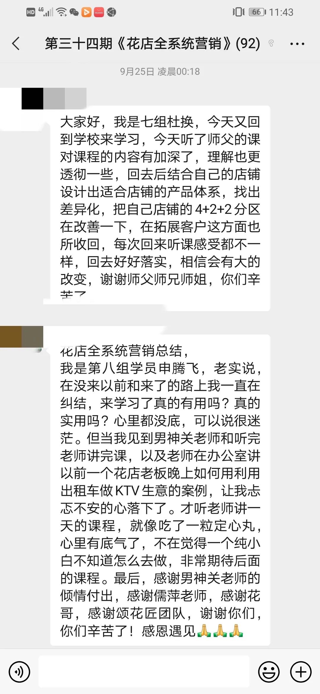 博思花藝婚慶教育，婚慶培訓(xùn)，花藝培訓(xùn)，插花培訓(xùn)，花藝師培訓(xùn)，主持人培訓(xùn)，商務(wù)主持人培訓(xùn)，花店運(yùn)營(yíng)培訓(xùn)，花店全系統(tǒng)營(yíng)銷(xiāo)，小白開(kāi)花店，小白學(xué)主持，金璽棠婚慶酒店，金璽棠總部，鄭州金麻雀教育科技有限公司