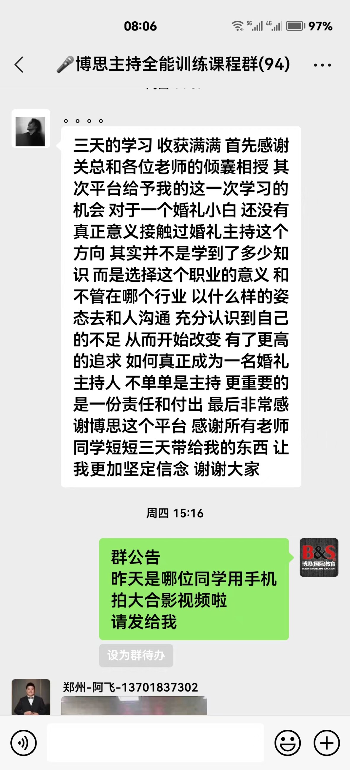 博思花藝婚慶教育，婚慶培訓，花藝培訓，插花培訓，花藝師培訓，主持人培訓，商務主持人培訓，花店運營培訓，花店全系統(tǒng)營銷，小白開花店，小白學主持，金璽棠婚慶酒店，金璽棠總部，鄭州金麻雀教育科技有限公司