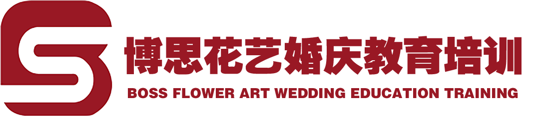 博思花藝婚慶教育，婚慶培訓(xùn)，花藝培訓(xùn)，插花培訓(xùn)，花藝師培訓(xùn)，主持人培訓(xùn)，商務(wù)主持人培訓(xùn)，花店運(yùn)營(yíng)培訓(xùn)，花店全系統(tǒng)營(yíng)銷(xiāo)，小白開(kāi)花店，小白學(xué)主持，金璽棠婚慶酒店，金璽棠總部，鄭州金麻雀教育科技有限公司